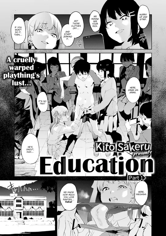 'Education -Part 1-' cover