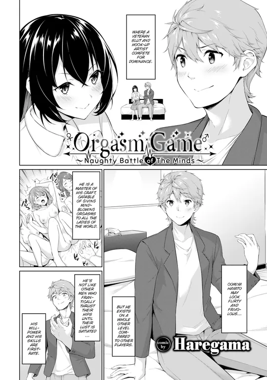 'Orgasm Game ~Naughty Battle of the Minds~' cover