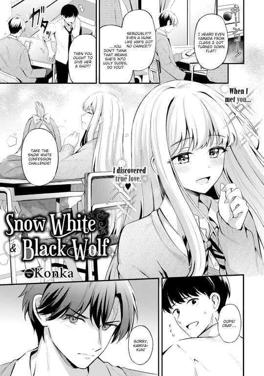 'Snow White & Black Wolf' cover