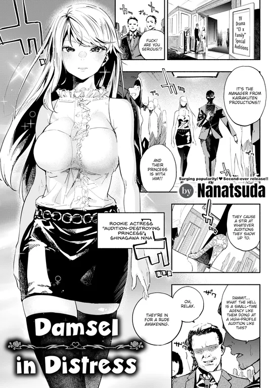 'Damsel in Distress' cover