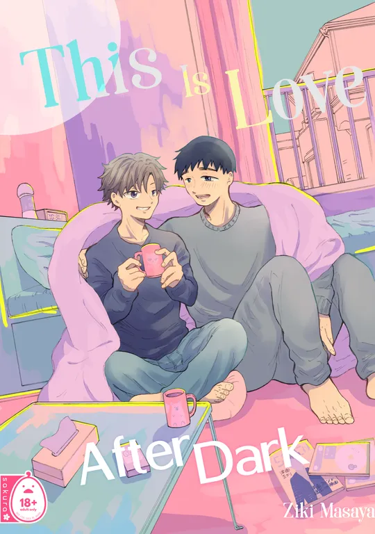 'This is Love - After Dark' cover