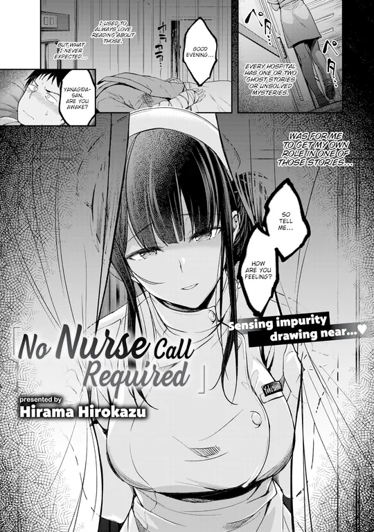 'No Nurse Call Required' cover