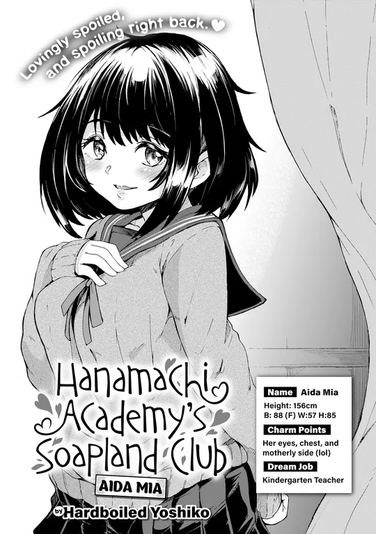 'Hanamachi Academy's Soapland Club - Aida Mia' cover