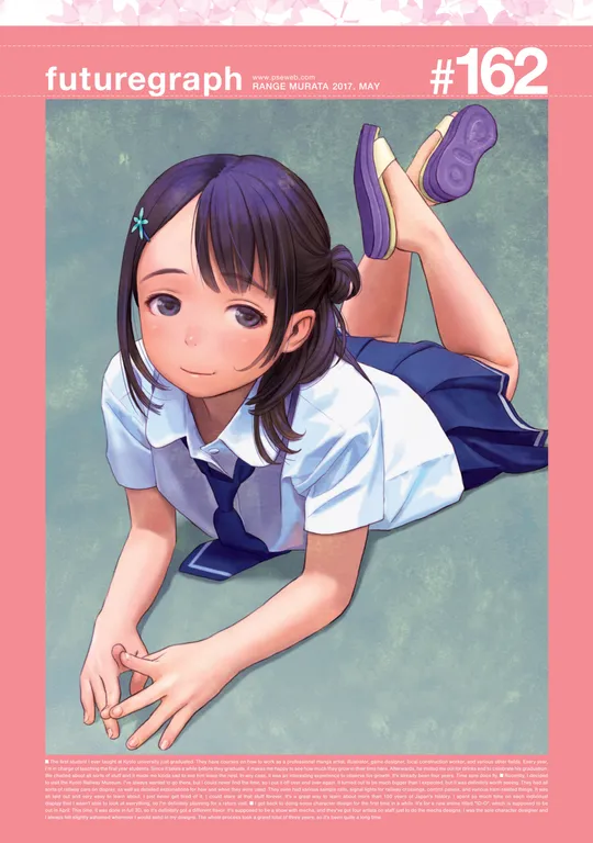 'futuregraph #162' cover