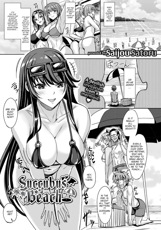 'Succubus Beach' cover