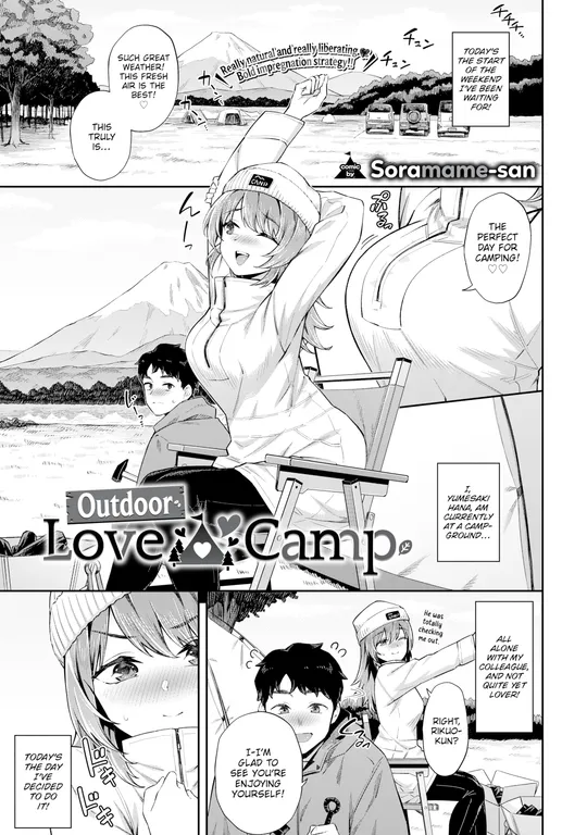 'Outdoor ❤ Love Camp' cover