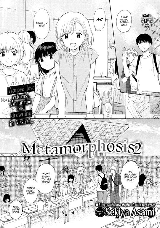 'Metamorphosis 2' cover