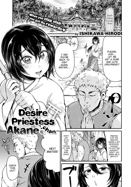 'Desire Priestess Akane-chan' cover