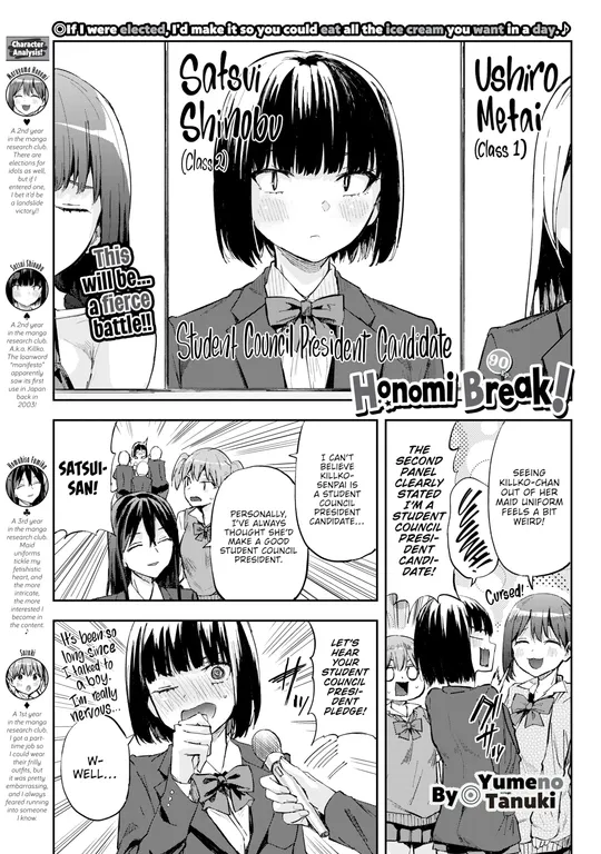 'Honomi Break! Ep. 90' cover