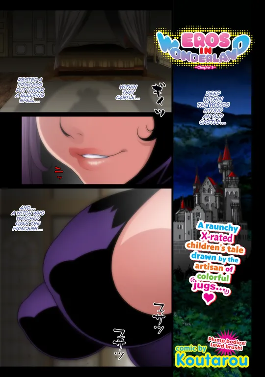 'Eros in Wonderland ~Chapter 3~' cover
