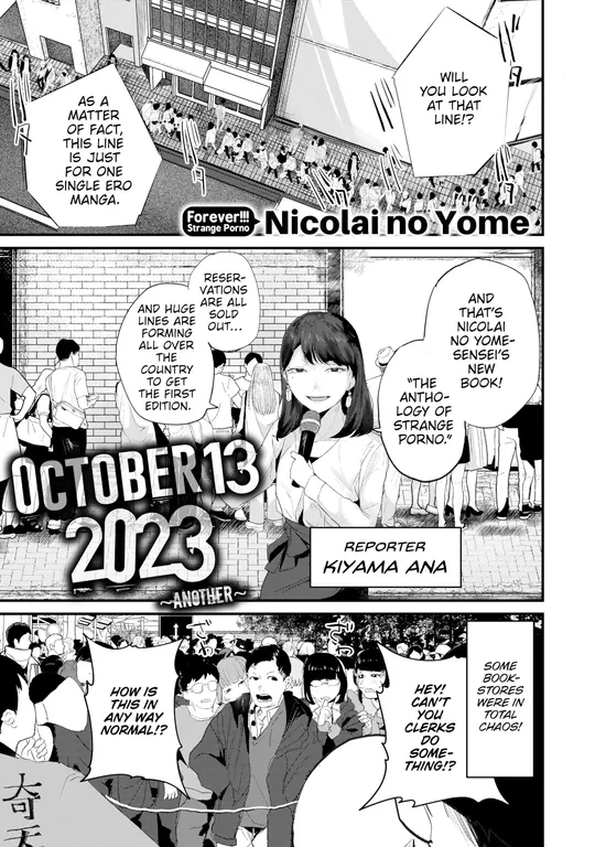 'October 13, 2023 ~Another~' cover