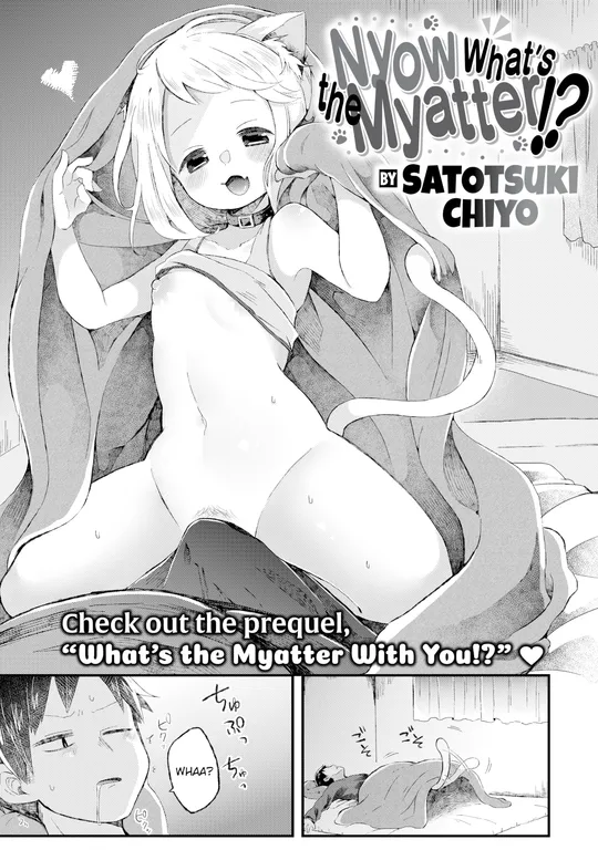 'Nyow What's the Myatter!?' cover