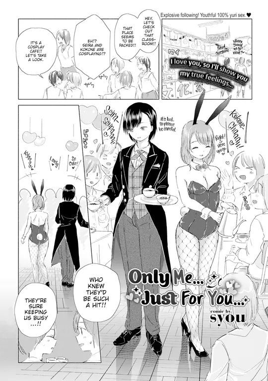 'Only Me… Just For You…' cover