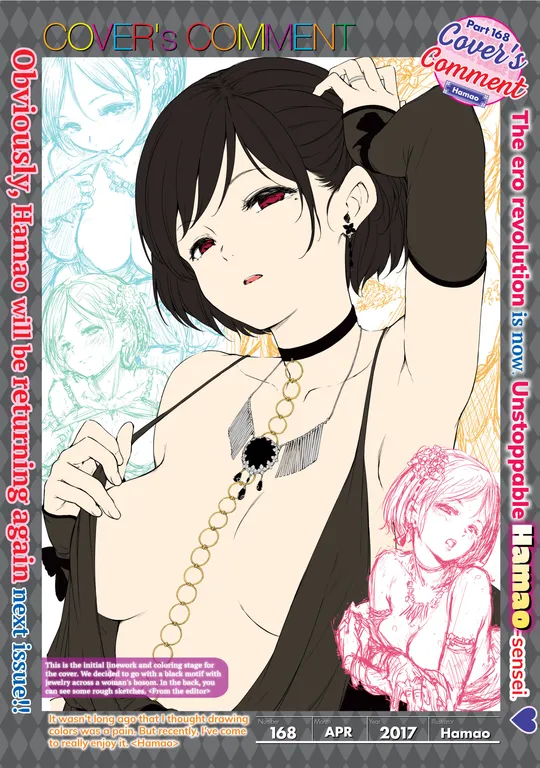 'Cover's Comment Part 168: Hamao' cover