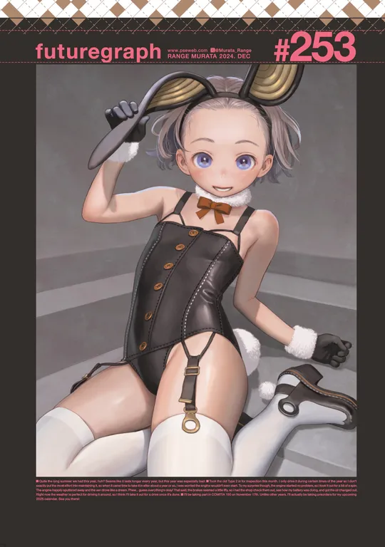 'futuregraph #253' cover