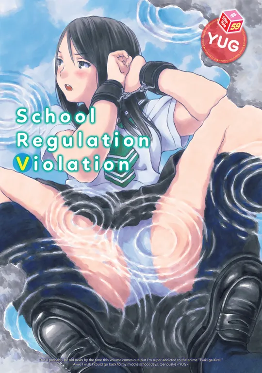 'School Regulation Violation #59' cover