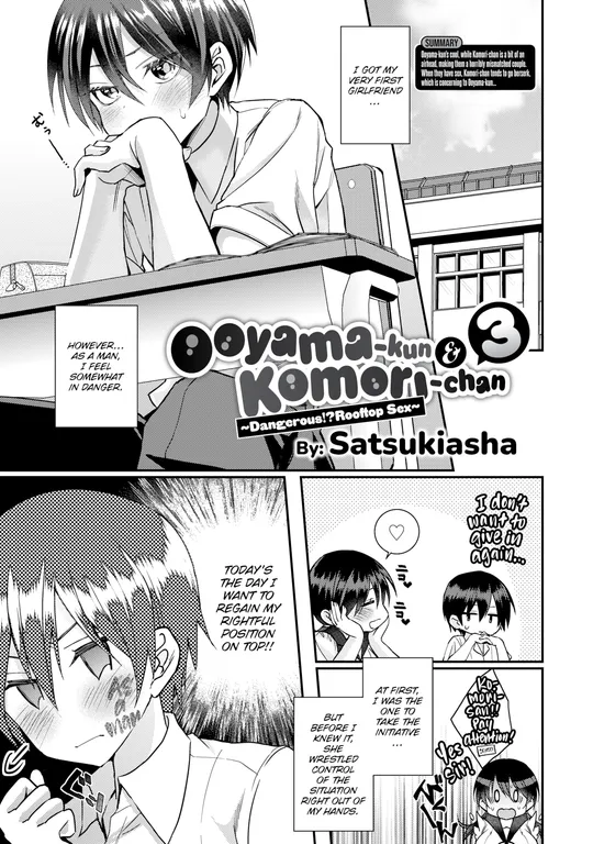 'Ooyama-kun & Komori-chan 3 ~Dangerous!? Rooftop Sex~' cover