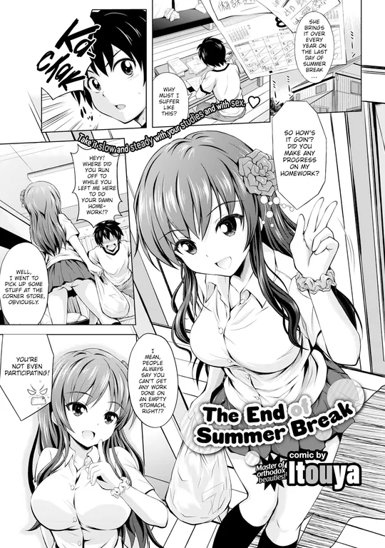 'The End of Summer Vacation' cover