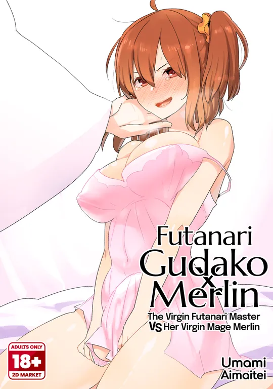 'Futanari Gudako X Merlin: The Virgin Futanari Master vs Her Virgin Mage Merlin' cover