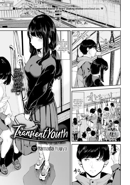 'Transient Youth' cover