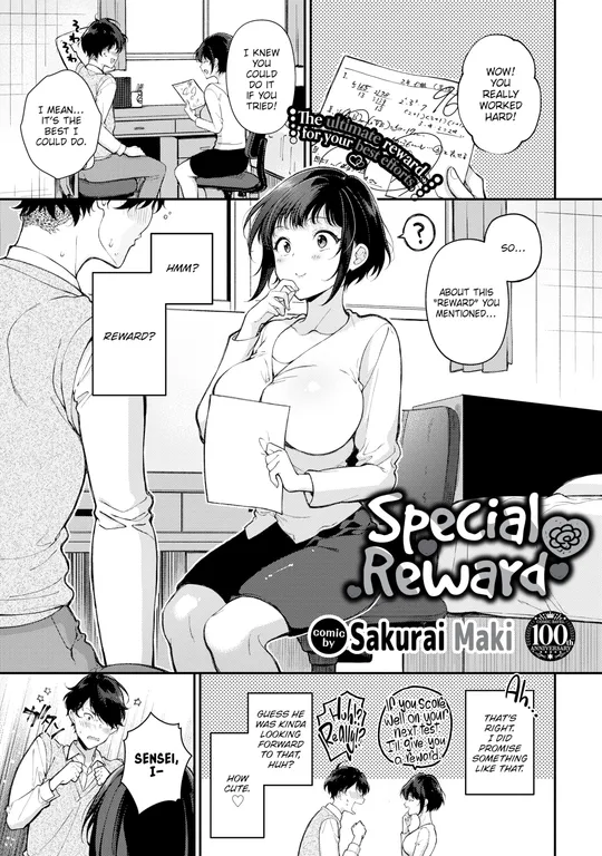 'Special Reward' cover