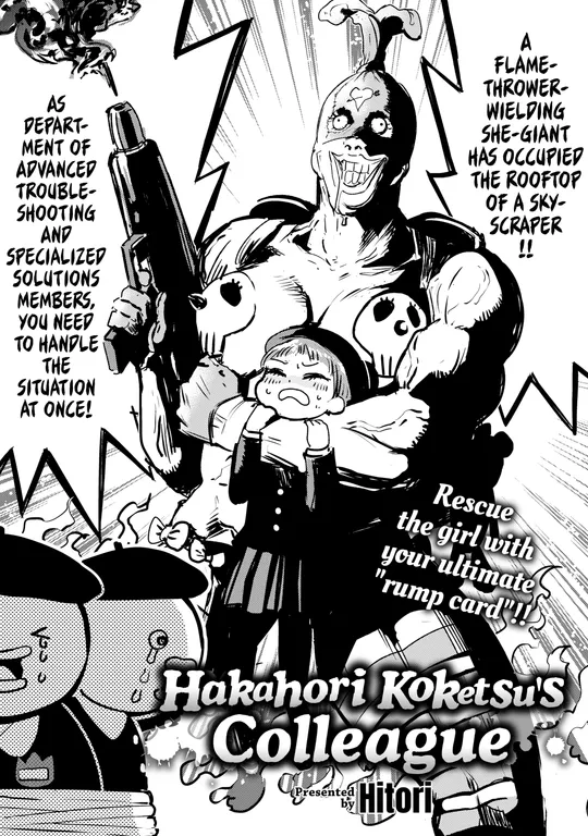 'Hakahori Koketsu's Colleague' cover
