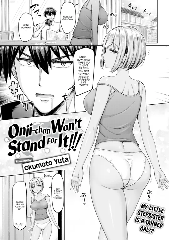 'Onii-chan Won't Stand For It!!!' cover