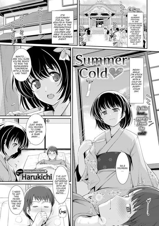 'Summer Cold ❤' cover