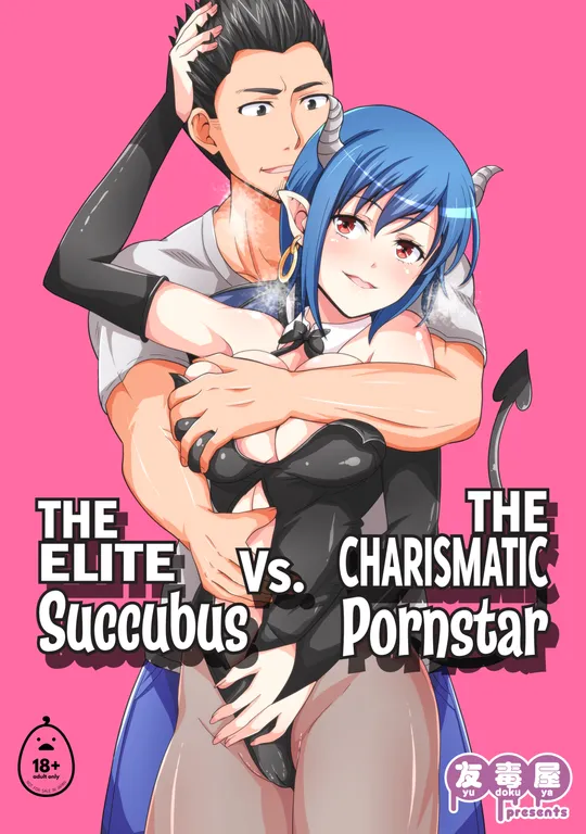 'The Elite Succubus Vs. The Charismatic Pornstar' cover