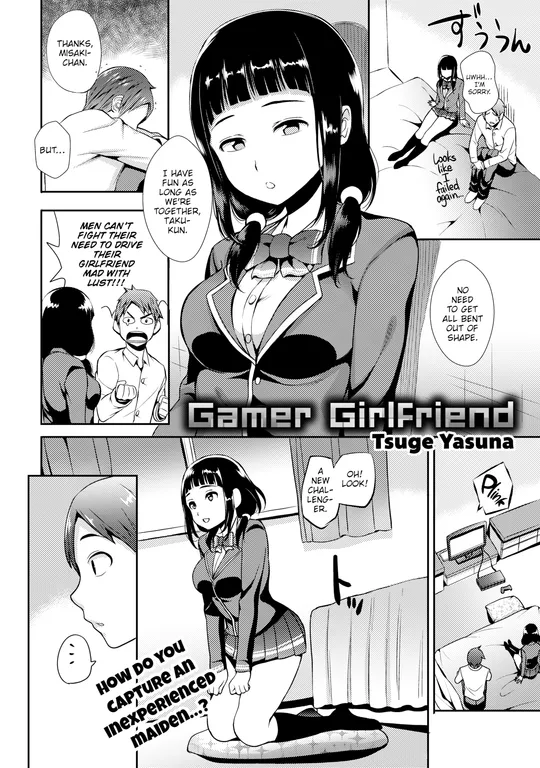 'Gamer Girlfriend' cover