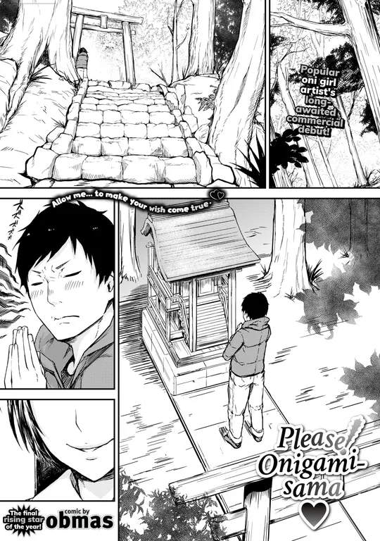 'Please! Onigami-sama ❤' cover