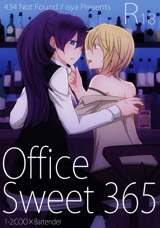 'Office Sweet 365 Part 2 - COO x Bartender' cover