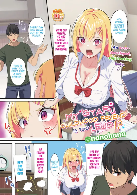'My Gyaru Childhood Friend is Too Lewd!?' cover