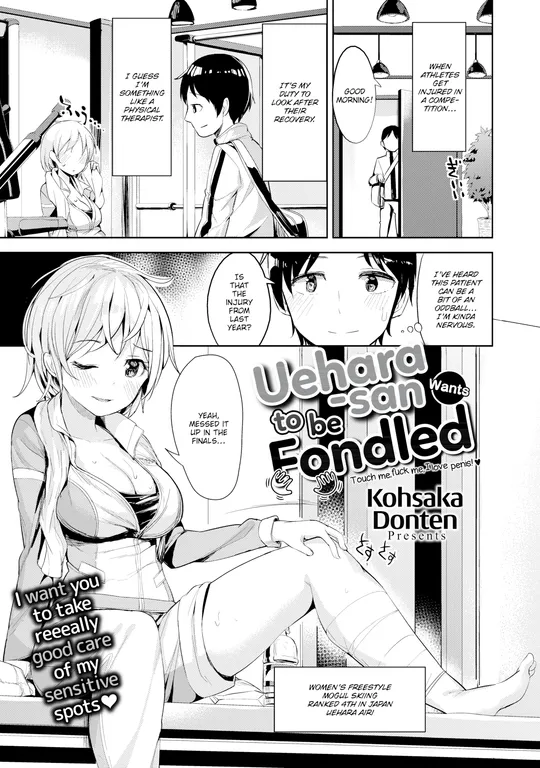 'Uehara-san Wants to Be Fondled' cover