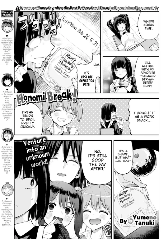 'Honomi Break! Ep. 88' cover