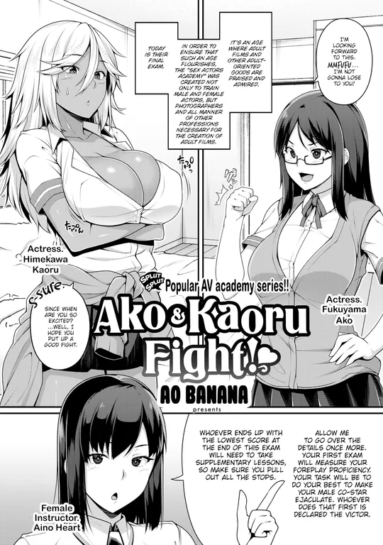 'Ako & Kaoru Fight! ❤' cover