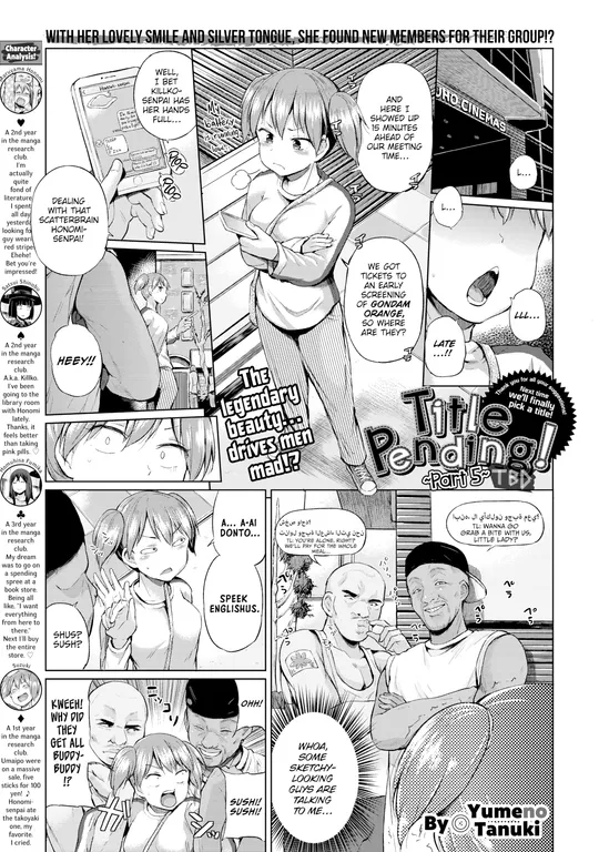 'Title Pending! ~Part 5~' cover