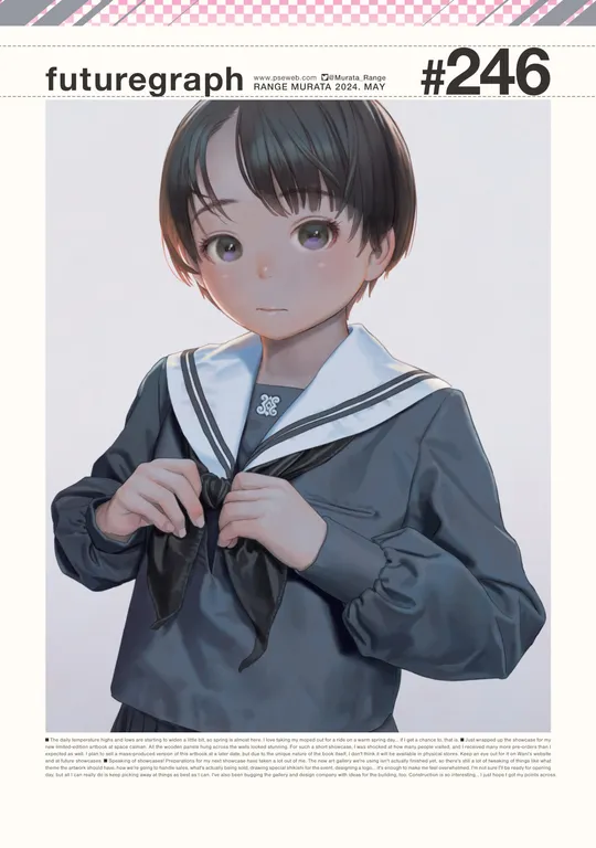 'futuregraph #246' cover