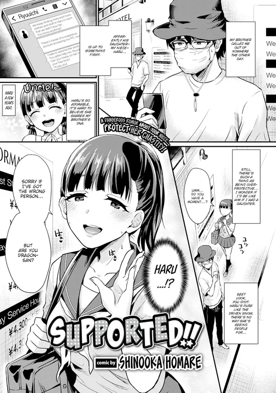 'Supported!!' cover