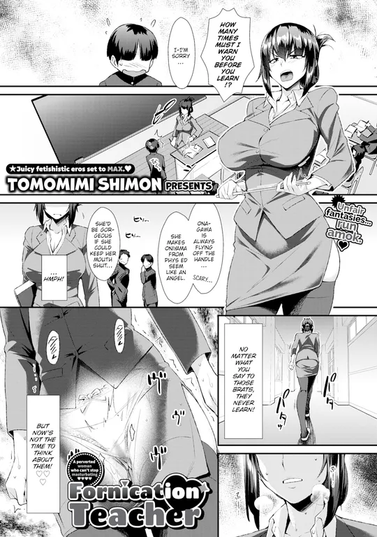 'Fornication Teacher' cover
