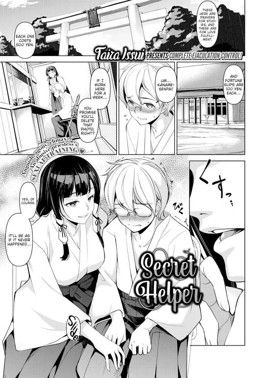 'Secret Helper' cover