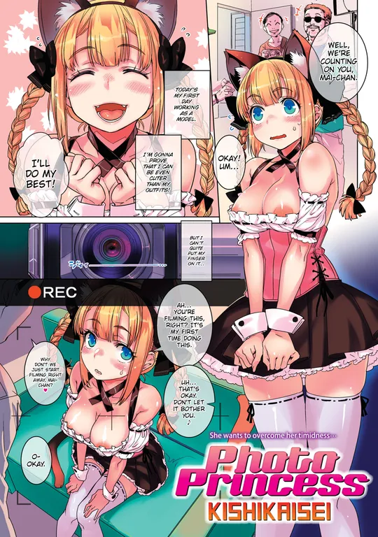 'Photo Princess' cover