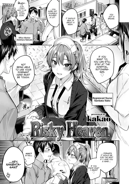 'Risky Heaven' cover