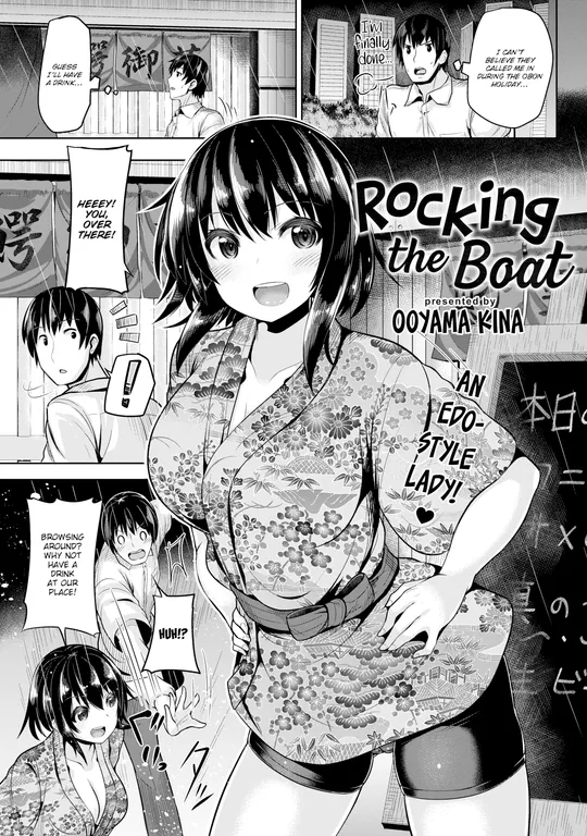 'Rocking the Boat' cover