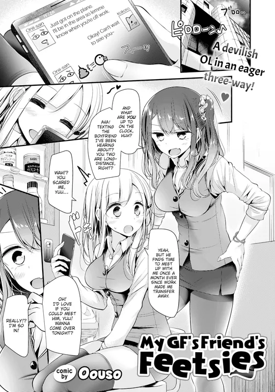 'My GF's Friend's Feetsies' cover