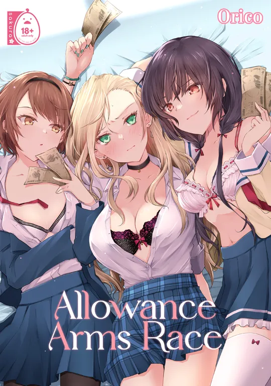 'Allowance Arms Race' cover