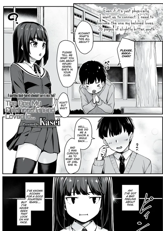 'The One My Childhood Friend Loves Is…' cover