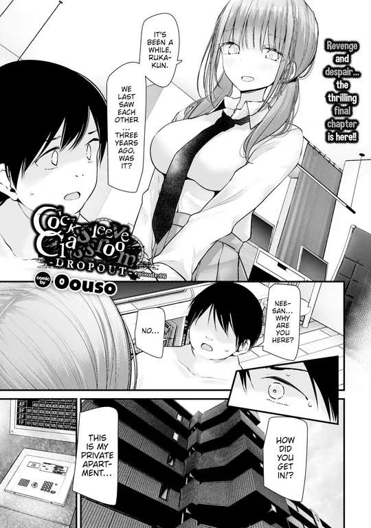 'Cocksleeve Classroom Dropout - Episode:06' cover
