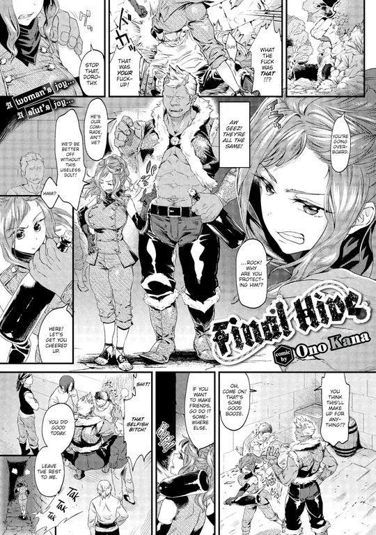 'Final Hive' cover