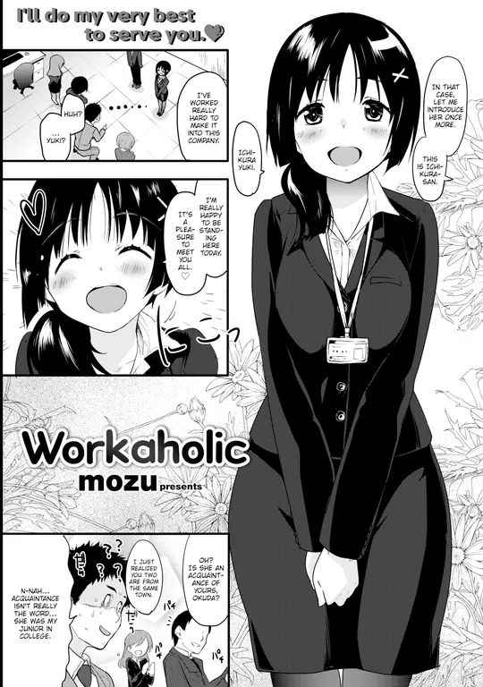 'Workaholic' cover